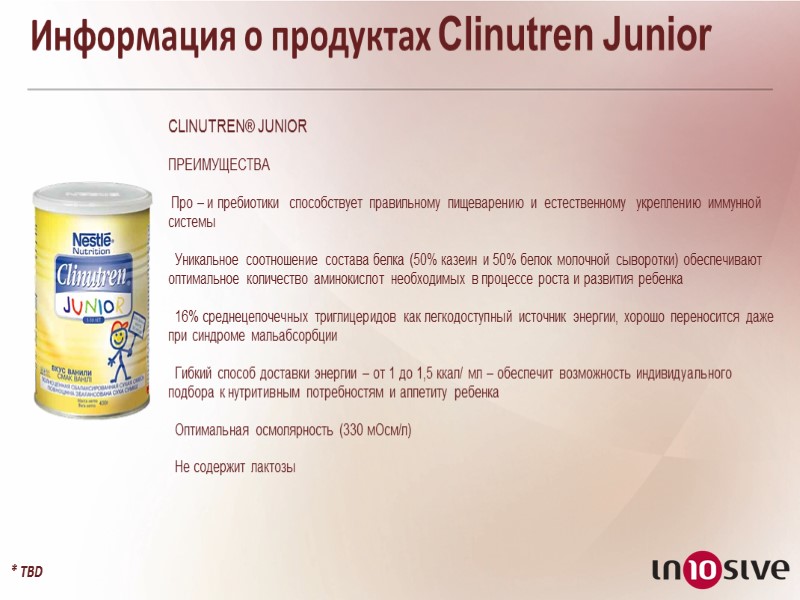 Информация о продуктах Clinutren Junior CLINUTREN® JUNIOR ПРЕИМУЩЕСТВА  Про – и пребиотики 